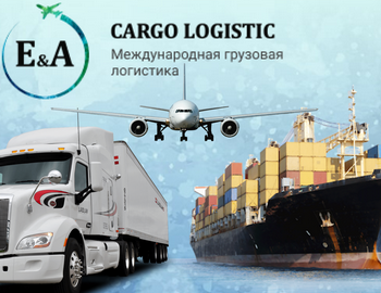 Создание сайта для компании международных грузоперевозок E&A Cargo logistic