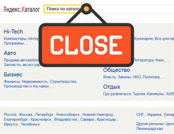 Заказали регистрацию сайта в Яндекс.Каталоге? Вас развели мошенники!