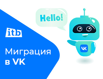 Есть контакт: как теперь продвигаться в самой популярной соцсети в России
